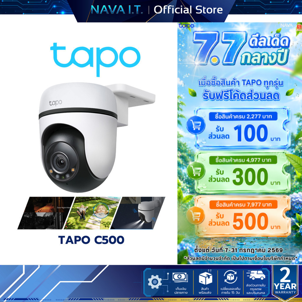TAPO C500 OUTDOOR SECURITY WIFI CAMERA กล้องวงจรปิดภายนอก