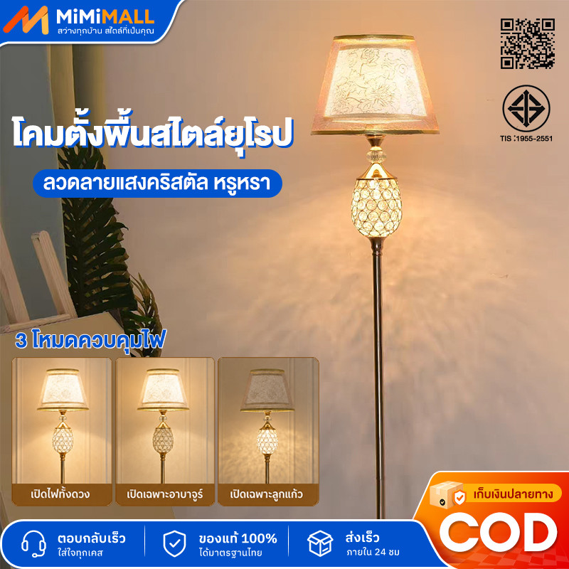 โคมไฟตั้งพื้นคริสตัล สีทอง สูง 148 ซม. ขั้ว E27 ดีไซน์หรู สำหรับห้อง ...