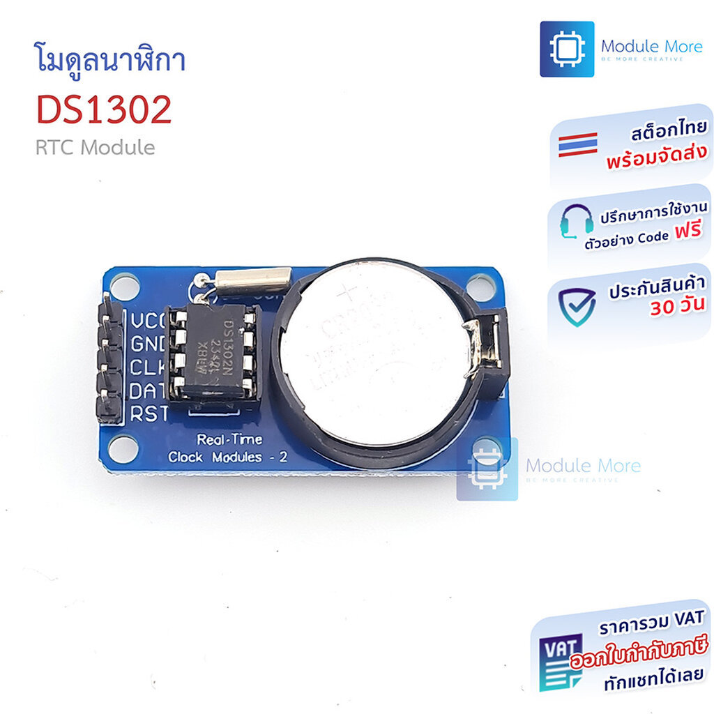 โมดูลนาฬิกา DS1302 RTC Module | Shopee Thailand