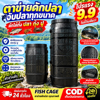 COD lưới kéo cá, lưới nhện bắt cá, bẫy cá, lồng bắt cá, bẫy lưới, lắp ráp dễ dàng, kèm mồi