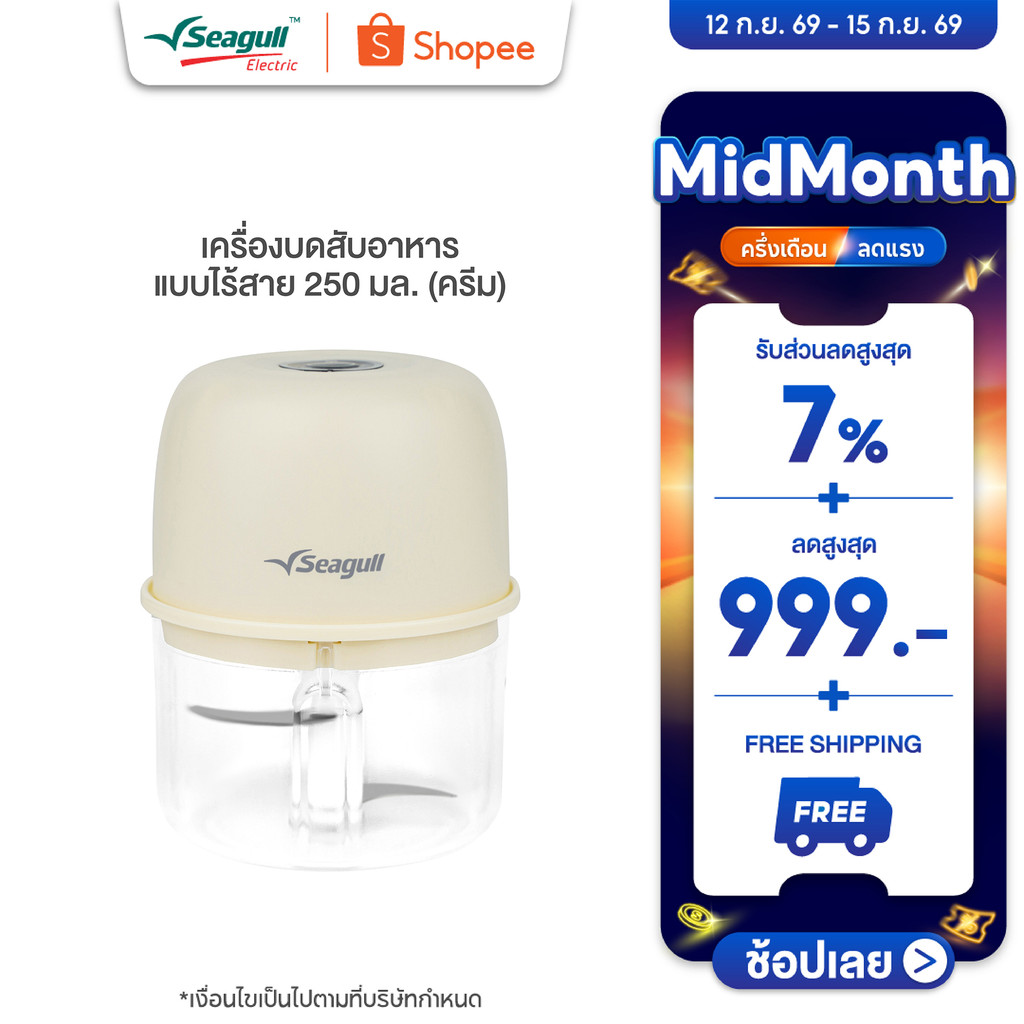 สินค้าจาก Seagull Electric