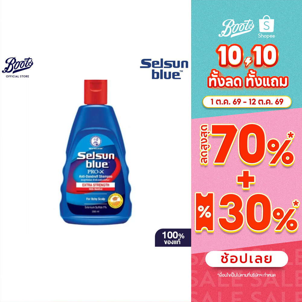 200 มล.Selsun เซลซั่น บลู เอ็กซ์ตร้า สเตร็ง โปร-เอ็กซ์ แอนตี้-แดนดรัฟแชมพู