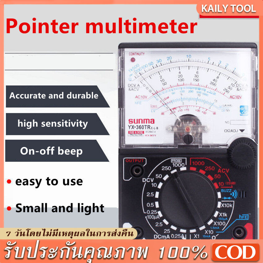 COD [จัดส่งภายใน 24 ชั่วโมง] มิเตอร์วัดไฟ แบบเข็ม รุ่น Multimeter ...