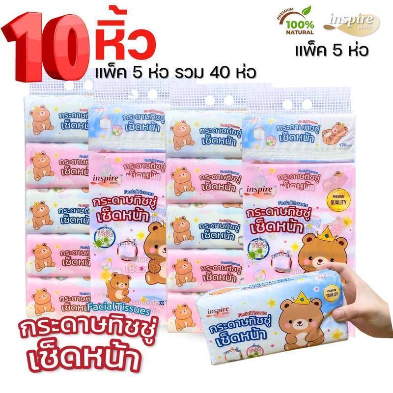 (10 หิ้ว 50 ห่อ) bear king ทิชชู่ราชาหมี กระดาษทิชชู่ เช็ดหน้า หนา 2 ชั้น 178 แผ่น