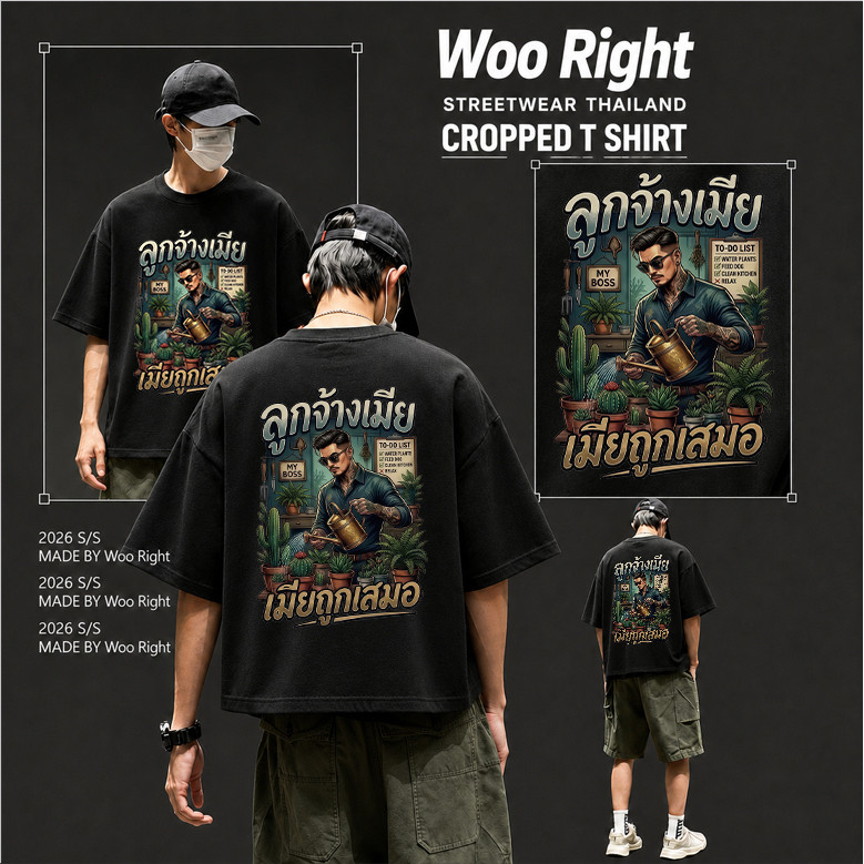 COD จัดส่งตลอด 24 ชั่วโมง Woo Right  Cropped T-Shirt เสื้อยืด boxy tee เสื้อยืด oversize Woo Right S
