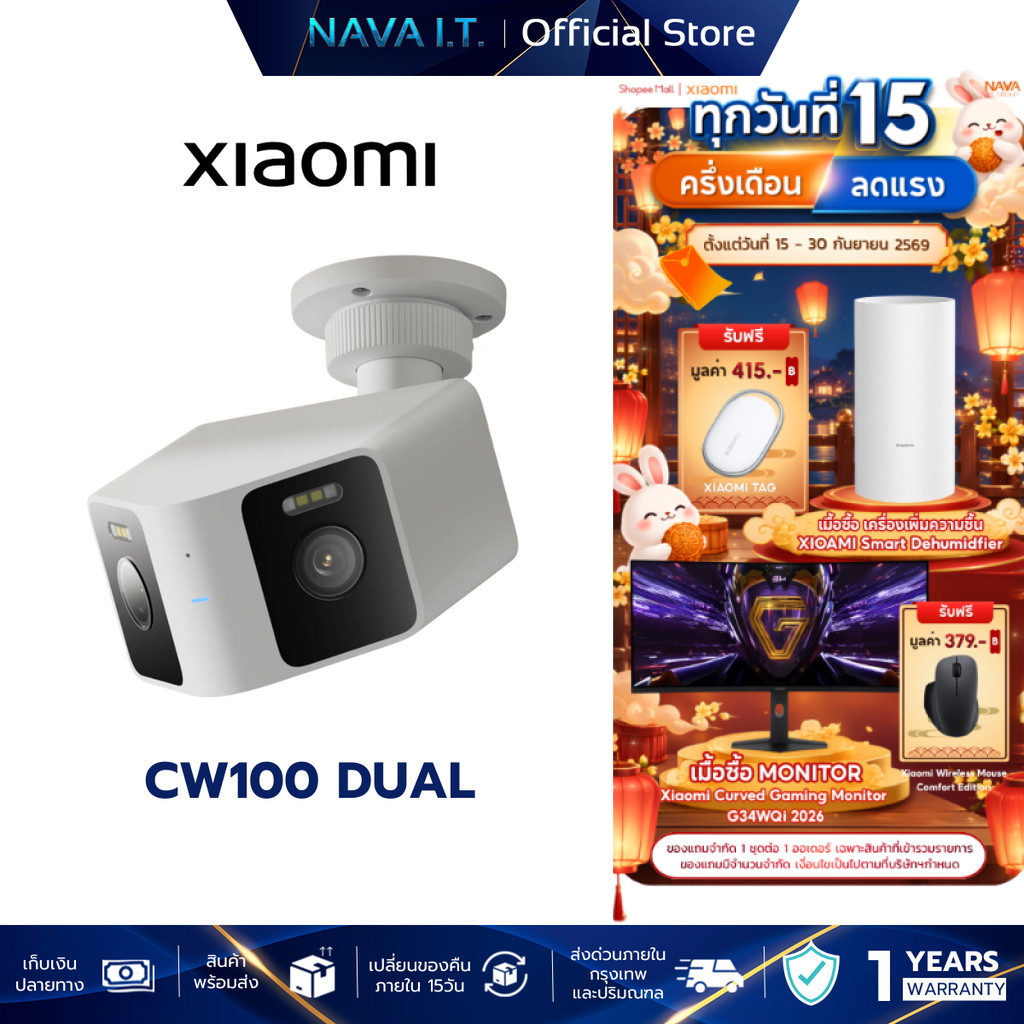 Xiaomi Outdoor Camera CW100 Dual กล้องวงจรปิด มี 2 เลนส์ มีฟังก์ชั่น AI รับประกัน 1 ปี