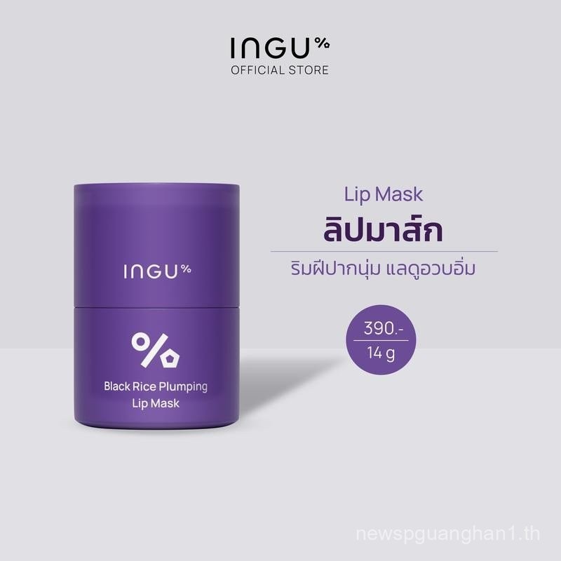 INGU Black Rice Plumping Lip Mask ลิปมาส์ก บำรุงริมฝีปาก ชุ่มชื้น ...