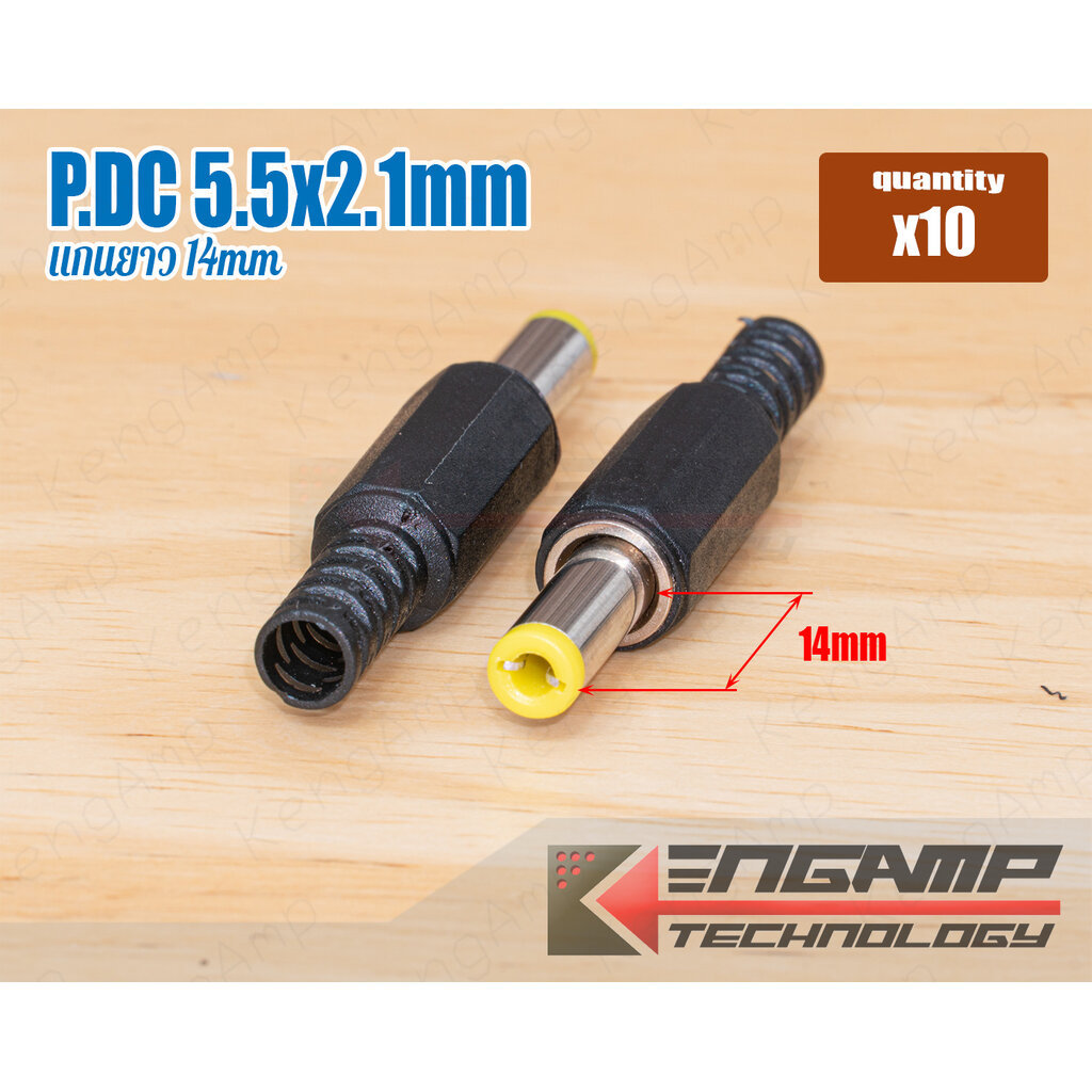 (10ตัว) [PJ] Plug DC 5.5x2.1mm ปลอกยาง สำหรับเข้าสาย 4mm แกนยาว 14mm ...