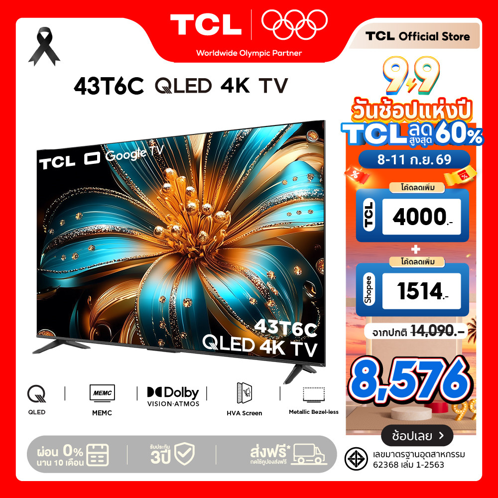 NEW 2025 TCL ทีวี 43 นิ้ว 4K QLED Google TV รุ่น 43T6C/T6D/P7K HVA