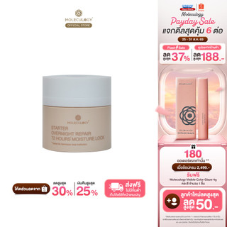 Moleculogy Starter Overnight Repair 72 Hours Moisture Lock (50ml) สตาร์ทเตอร์ โอเวอร์ไนท์ รีแพร์ 72 อาวเวอร์ส มอย (50มล)