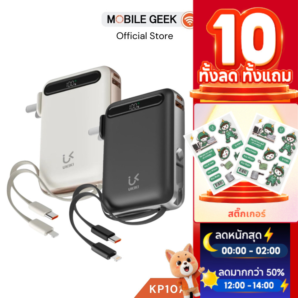 UKIKI CCC&มอก. Powerbank รุ่น KP10AC-01 พาวเวอร์แบงค์ 10,000mAh พาวเวอร์แบงค์มินิ PD20W สายType-C,IP