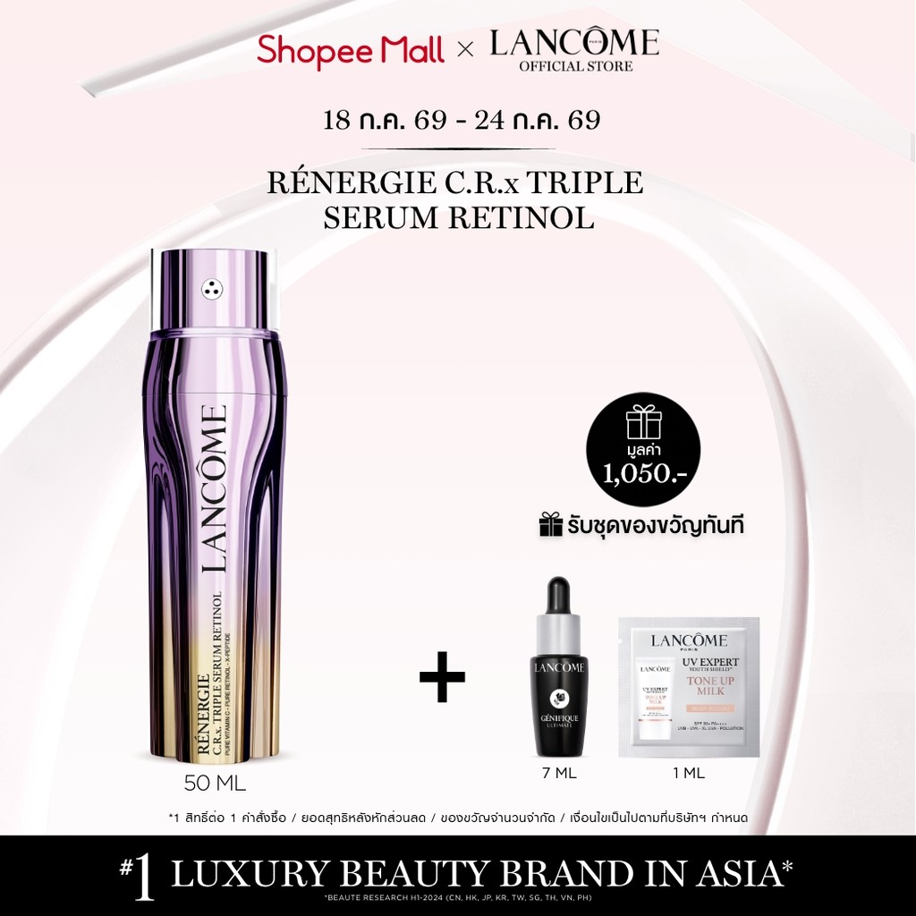 เซรั่ม Rénergie C.R.x. Triple Serum Retinol 50 มล.