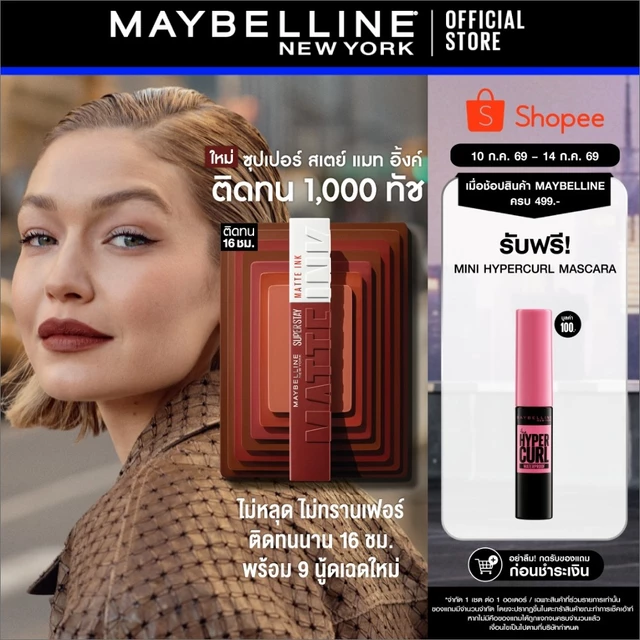 [9 เฉดนู้ด แมทติดทน] MAYBELLINE SUPER STAY MATTE INK ลิปจิ้มจุ่มเนื้อแมท เมย์เบลลีน ซุปเปอร์ สเตย์ แมท อิ้งค์ ลิปสติก
