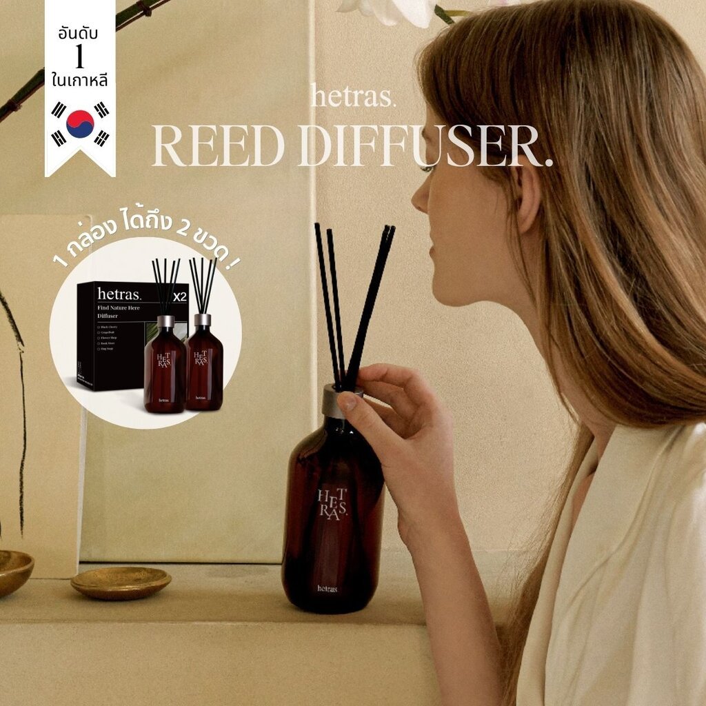 �礤��] hetras ��ҹ������ �ѹ�Ѻ˹�觨ҡ����� ��Ҵ 500�� x2 Reed diffuser  ��ҹ�����Ѻ�ҡ�� �ѹ˹�觨ҡ����� | Shopee Thailand