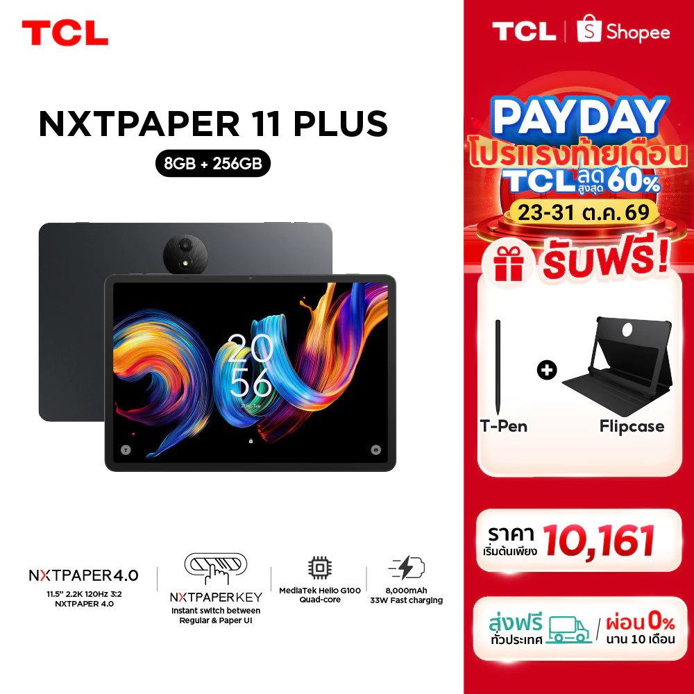 แท็บเล็ต TCL NXTPAPER 11 Plus (8+256) ถนอมสายตา หน้าจอ NXTPAPER 4.0 พร้อมโหมดการใช้งาน 3 รูปแบบ และ AI Toolkit ราคา 10.6พัน บาท