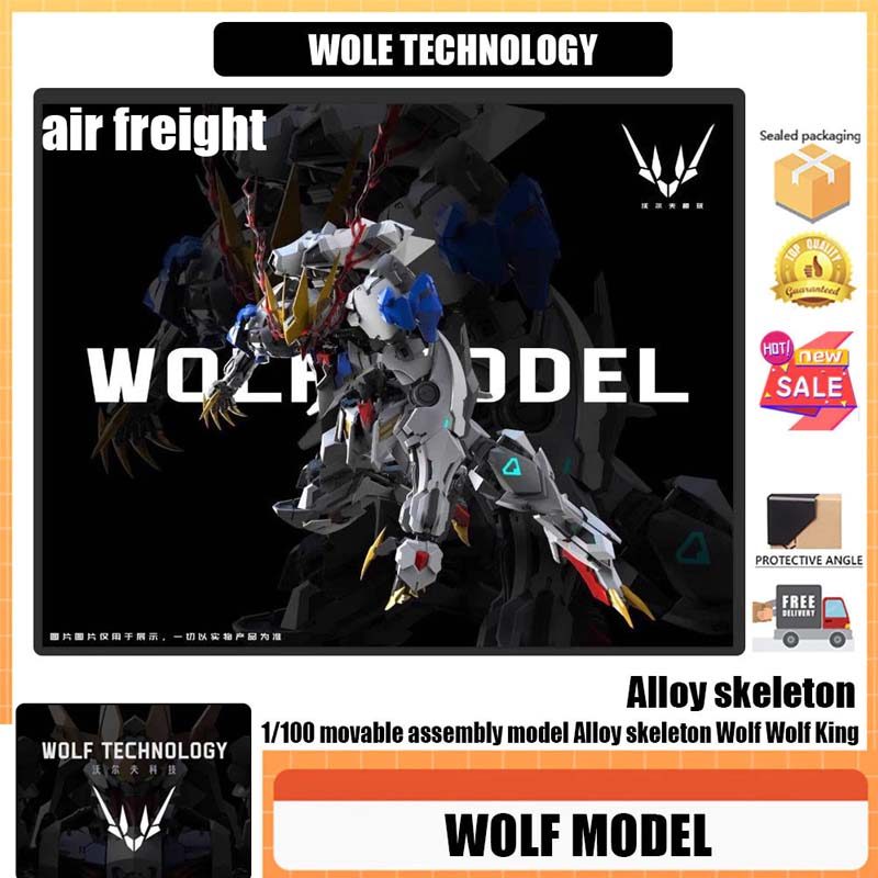 Wolf TECHNOLOGY WOLF MODEL 1/100 WOLF TECHNOLOGY WOLF King MG1/100 ชุด ...