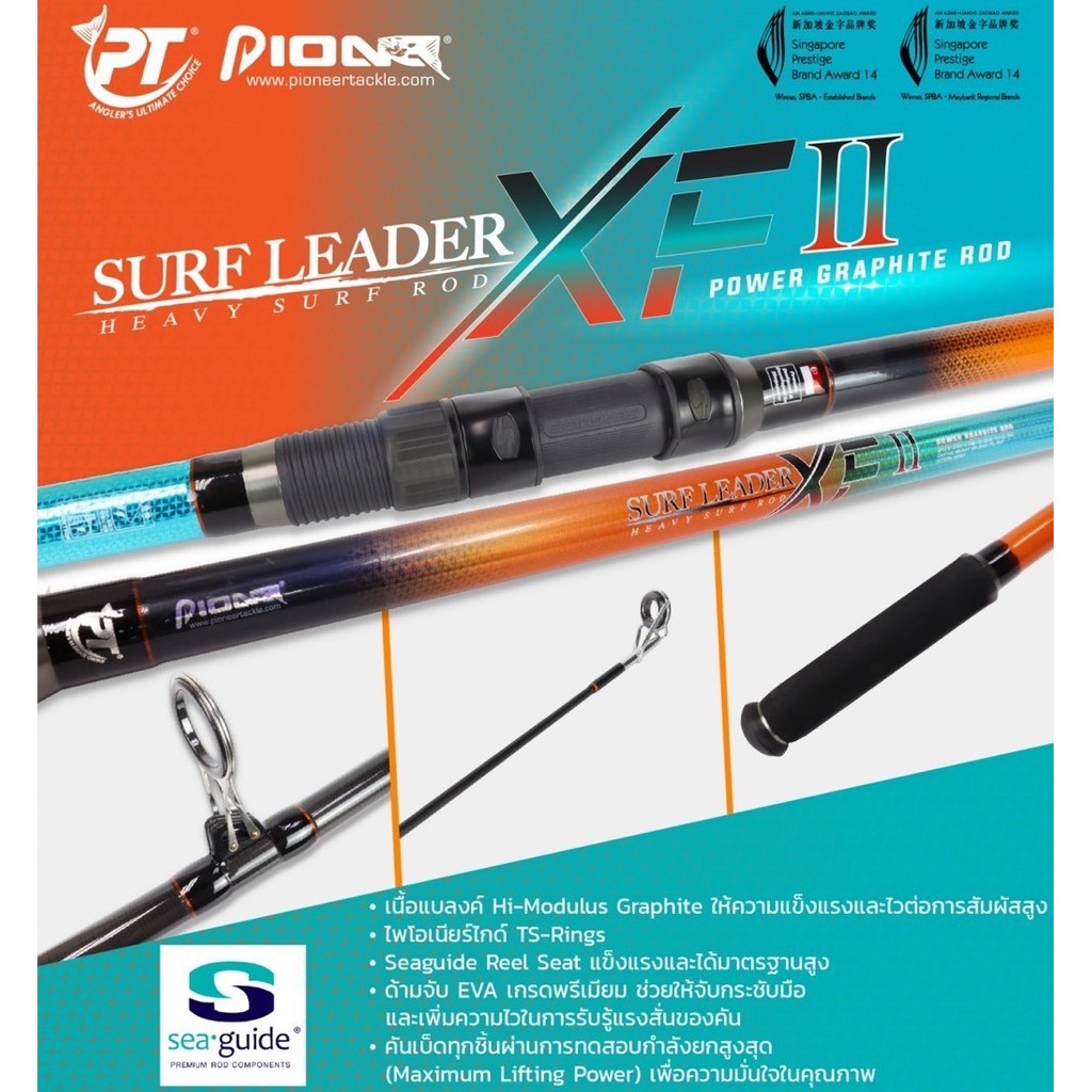 คันเซิร์ฟตีชายฝั่ง PIONEER SURF LEADER HEAVY XF ROD | Shopee Thailand