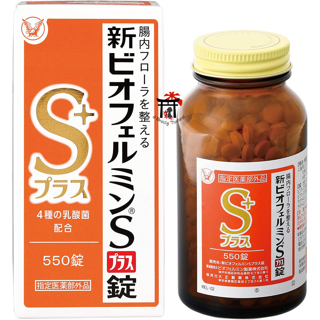 Shin Biofermin S Plus รุ่นใหม่! โพรไบโอติกส์ ที่ยังมีชีวิตปรับสมดุลทั้ง ...