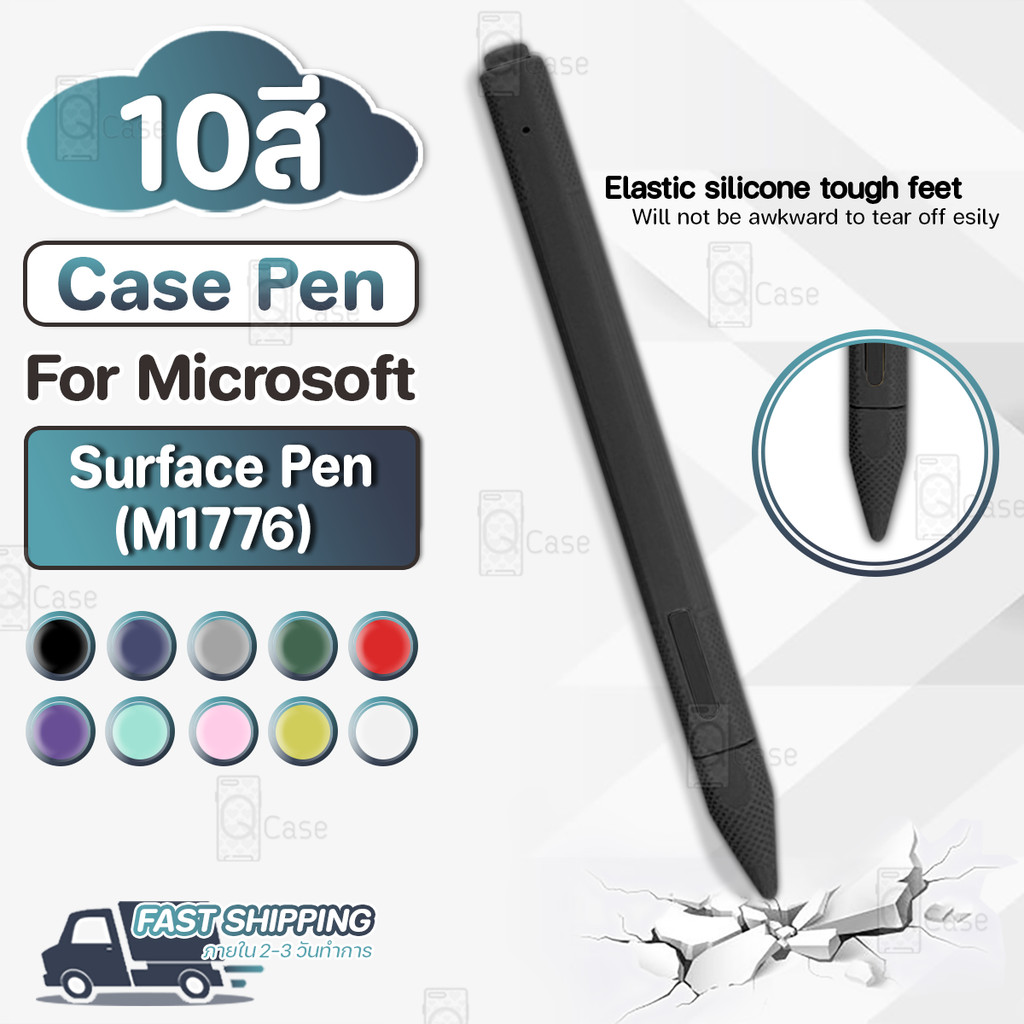 Pcase - เคสปากกา สำหรับ Microsoft Surface Pen ( M1776 ) เคสซิลิโคน กัน ...