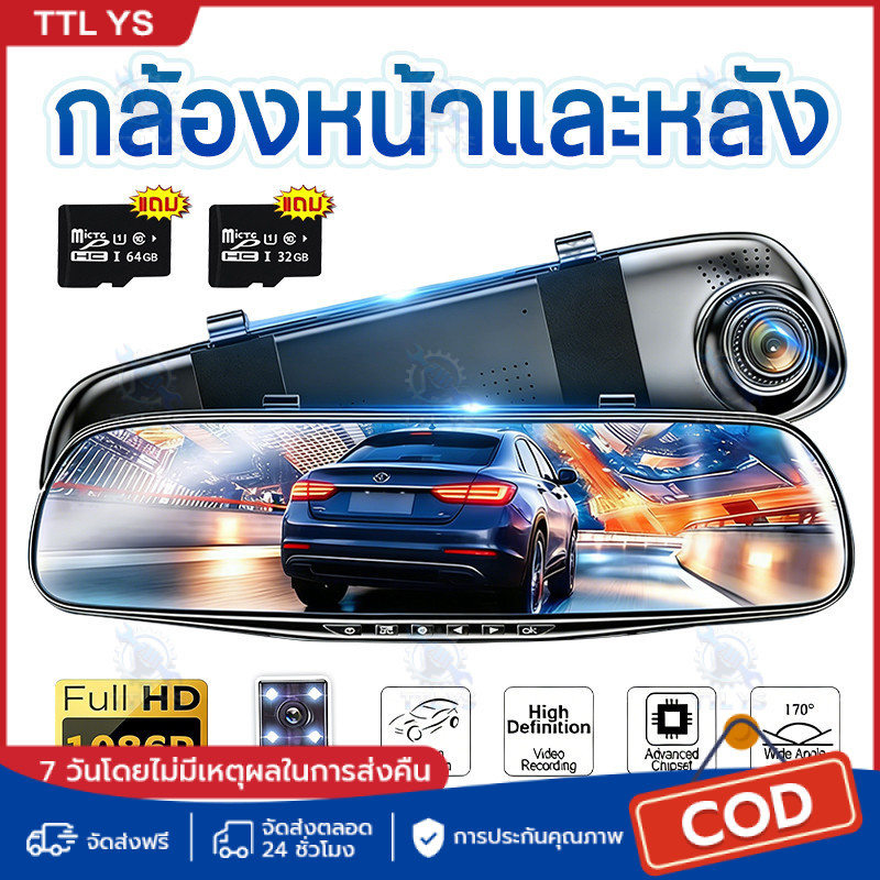 กล้องติดรถยนต์（แถมเมม64G กระจกกล้องหน้า/หลัง FULL HD1080 ทอง มุมกว้าง 170 °หน้าจอขนาดใหญ่ 4.3นิ้ว เลนส์คู่ ตัวบบันทึก HD