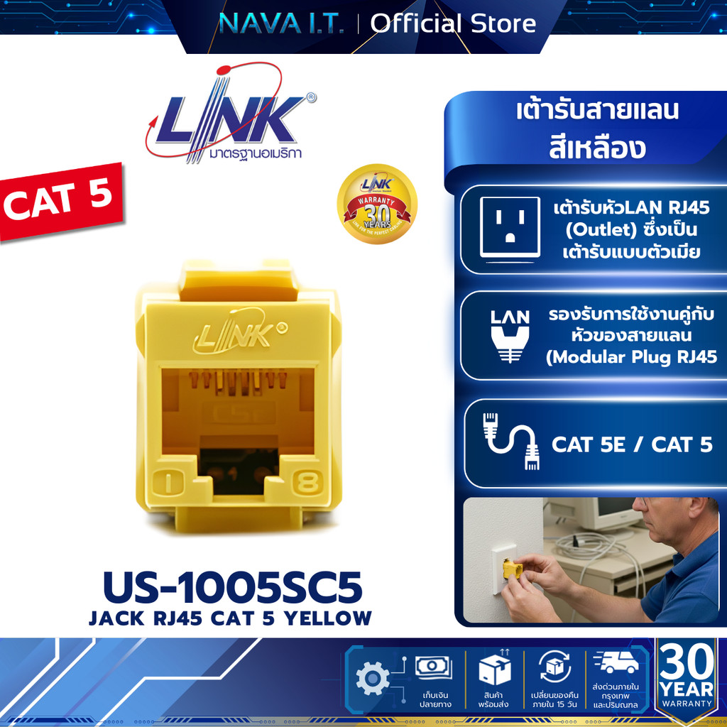 LINK US-1005SC5 JACK RJ45 CAT 5 YELLOW | Shopee Thailand