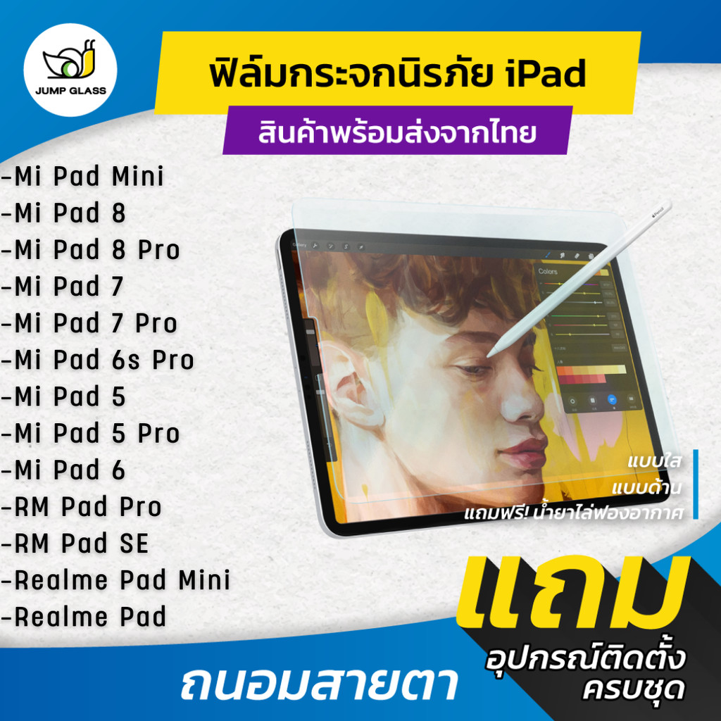 ช้อป xiaomi pad mini ง่าย ๆ บน Shopee | มิ.ย. 2026