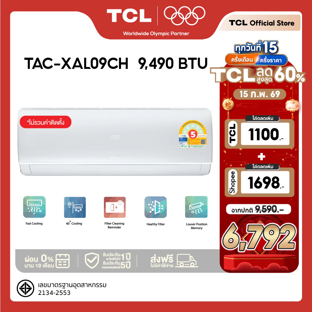 แอร์ TCL ระบบ Inverter