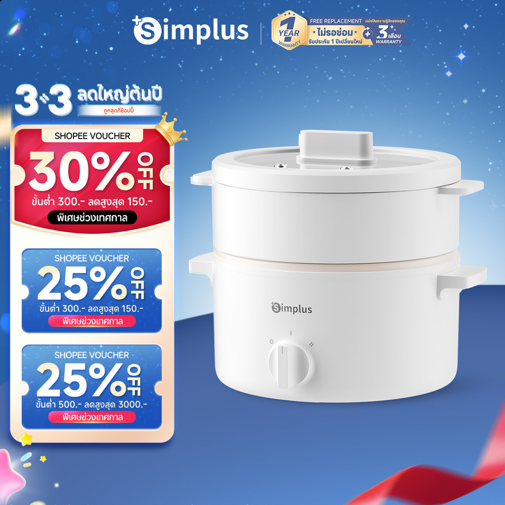 Simplus หม้อหุงข้าวไฟฟ้า 1.8L ความจุ 600W Power Multi Function Cooker ...