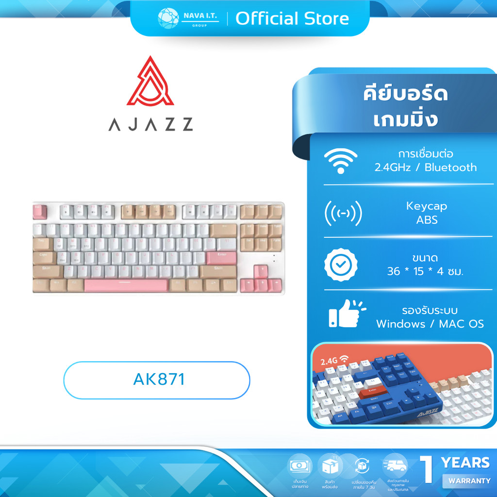 (มีส่งด่วน) AJAZZ AK871 WHITE TEA BLUE SWITCH TKL 80% 87Key Mechanical ...