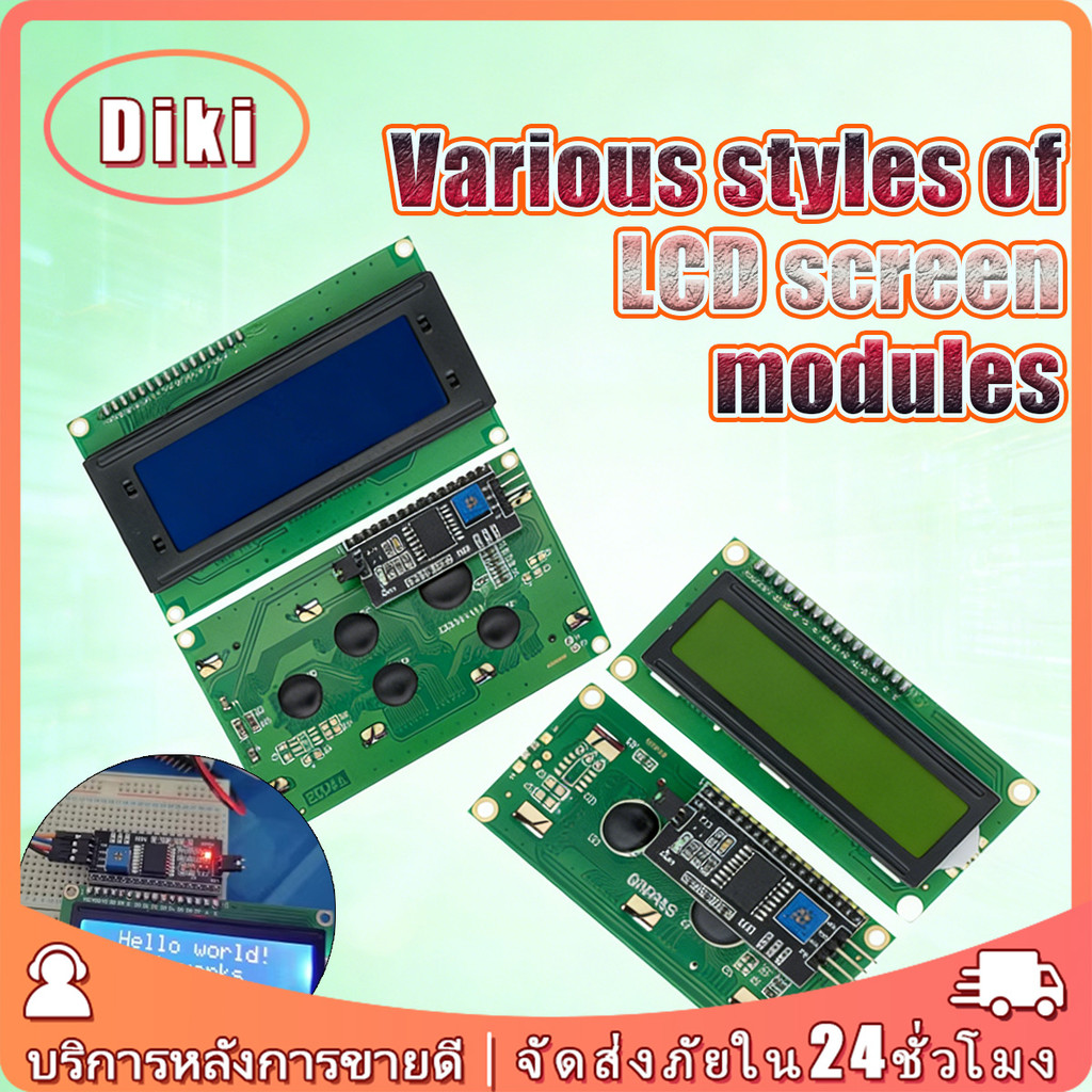 1602A/2004A LCD พร้อมIIC หน้าจอแสดงผล โมดูลจอแสดงผล หน้าจอสีเขียว สีฟ้า ...