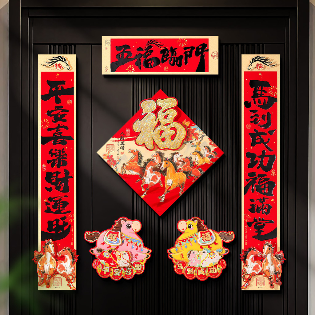 Self กาว Couplet Spring Fu ประตูสติกเกอร์จีน 2026 CNY ตกแต่ง | Shopee ...