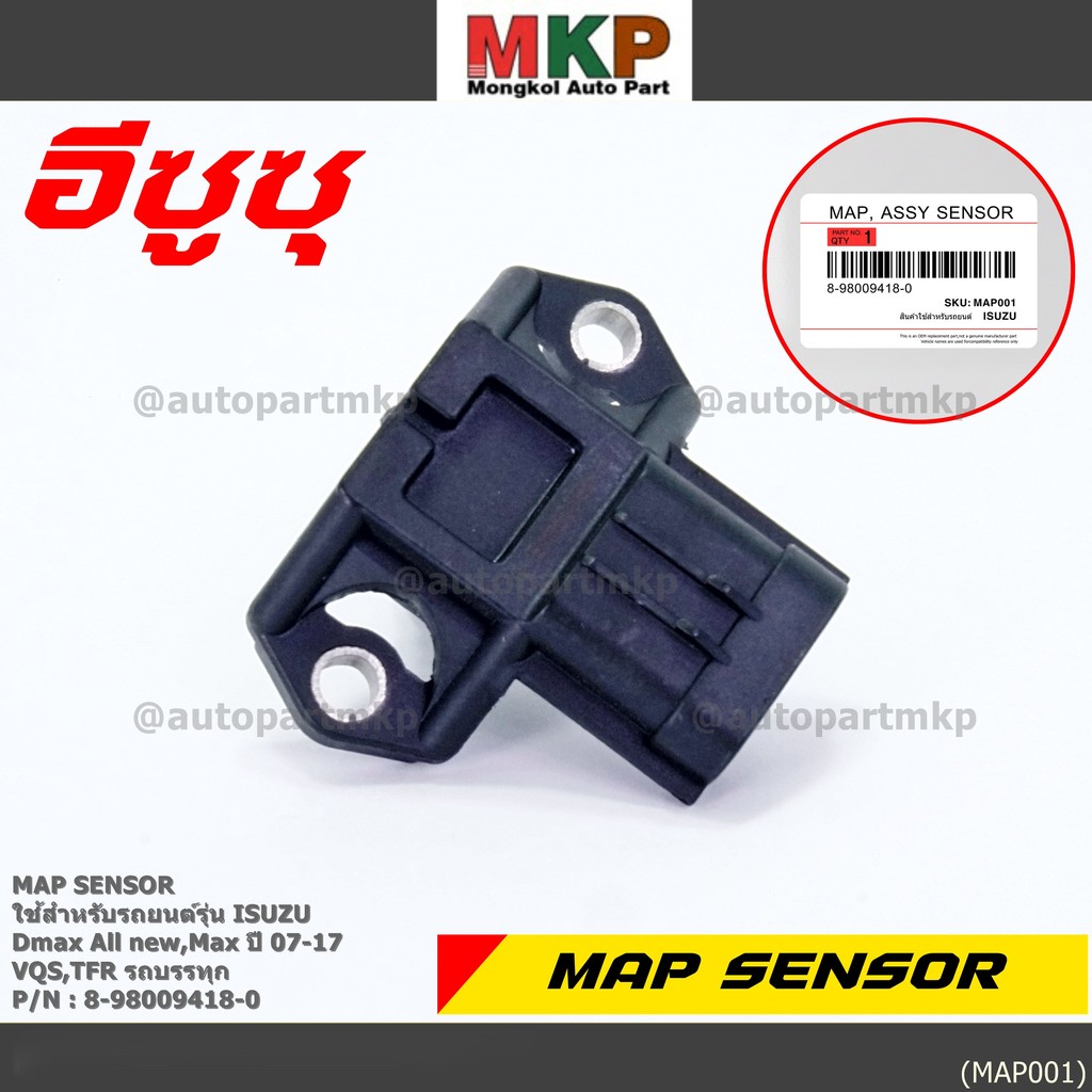 ***ราคาพิเศษ***ใหม่ แท้ เซนเซอร์ อากาศ MAP Sensor Isuzu Dmax, All new ...