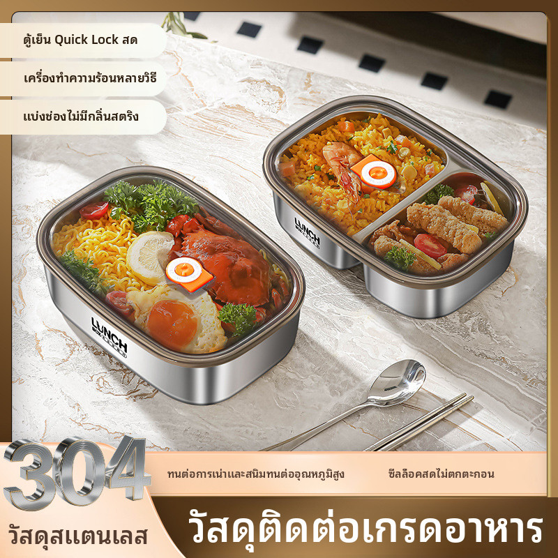 304 Stainless Steel Bento Box Lunch Box Food Container - Leak-Proof & Microwave Safe