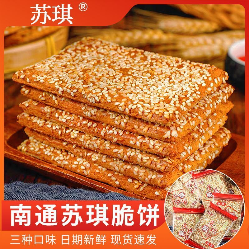 ใหม่สําหรับปี 2026 Suqi Nantong Shortbread แบบดั้งเดิม Multi-Layer ...
