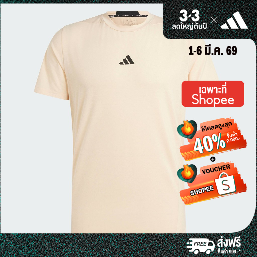 adidas Gym & Training เสื้อยืดออกกำลังกาย Designed for Training ผู้ชาย ...