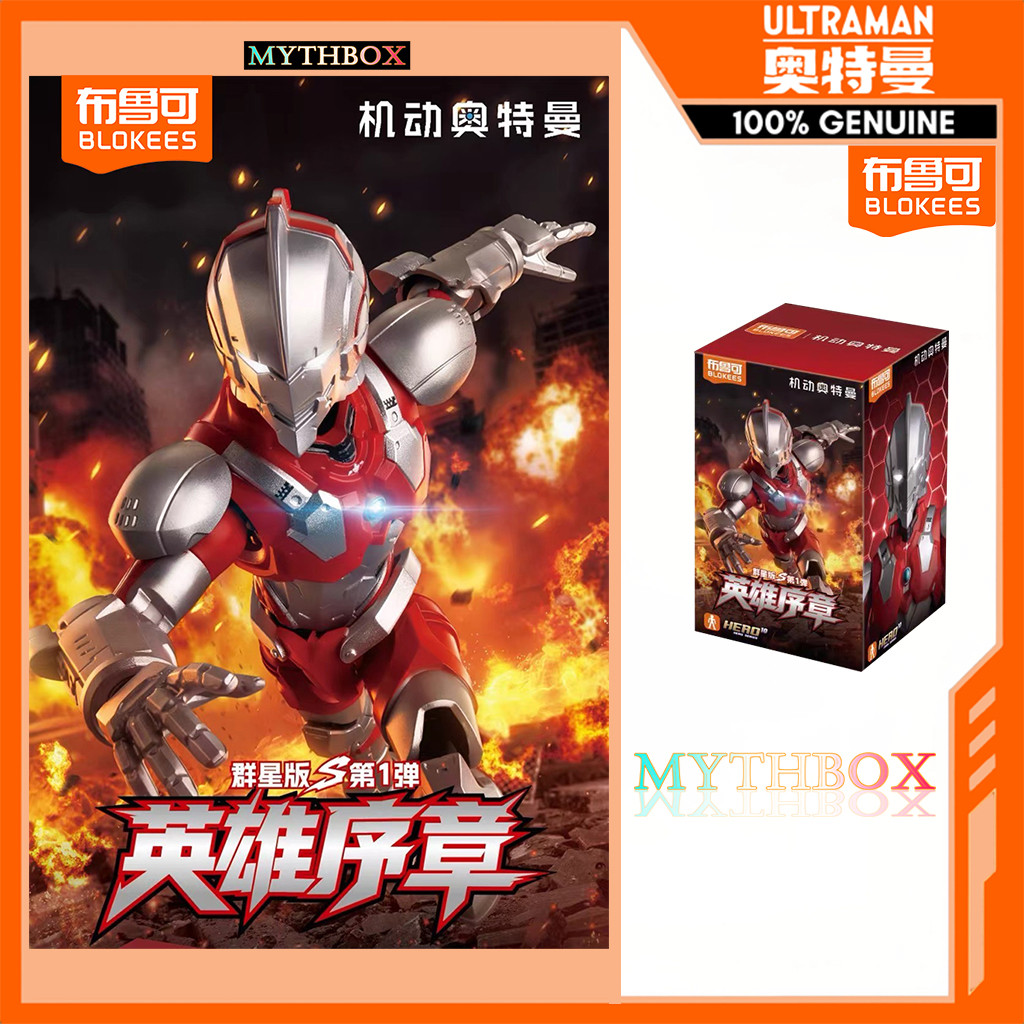 MYTHBOX ★ ของแท้ blokees bruco ULTRAMAN SUIT Galaxy รุ่น S Vol.01 GVS ...