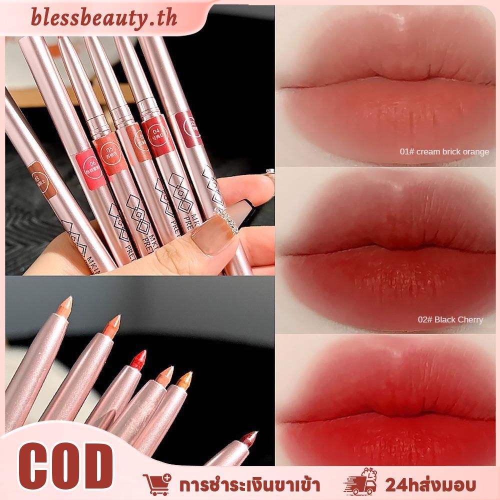 MKING PRETTY Rotary Lip Liner ลิปสติกปากกากันน้ําติดทนนาน Matte Lip ...