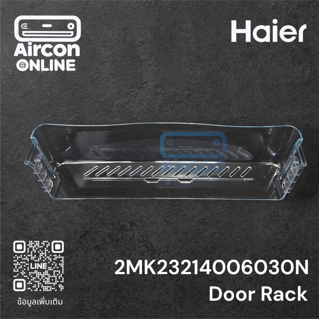 Bottom Rack ชั้นกั้นประตูตู้เย็น HAIER รหัส 2MK23214006030N ของแท้ ใหม่ ...