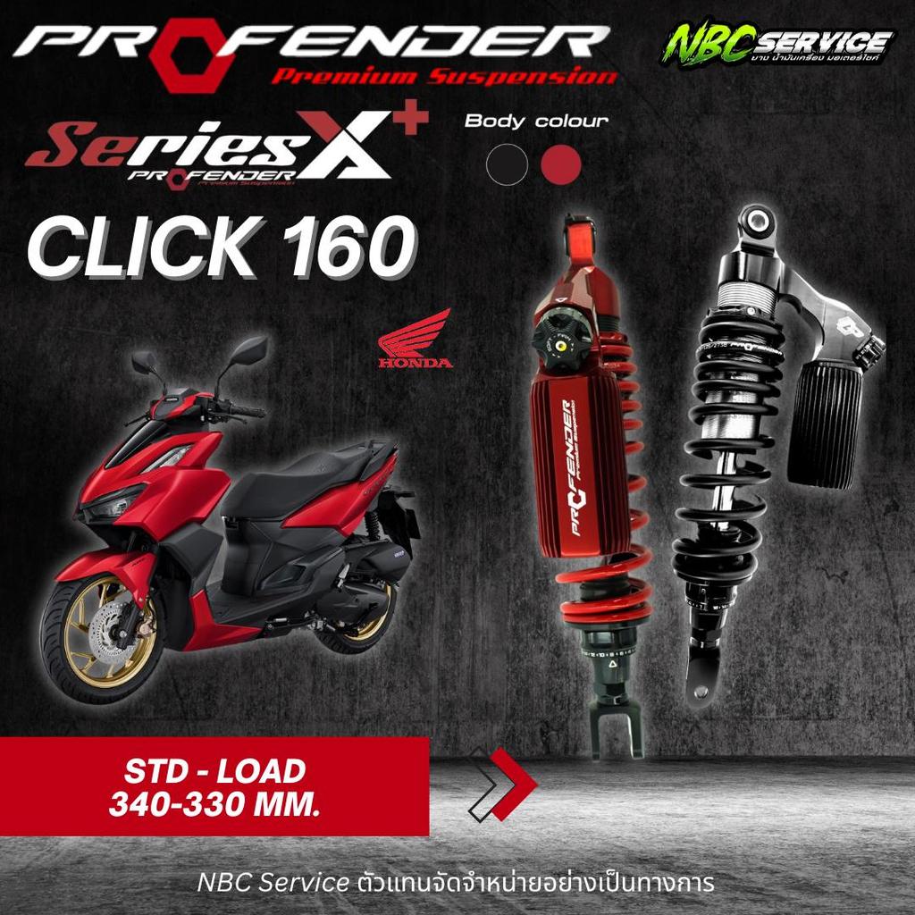 Profender โช้คอัพ X-Plus Series ใส่ HONDA Click 160 ความสูง Standard ...
