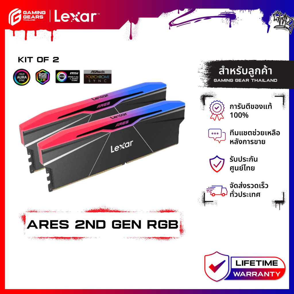 LEXAR RAM ARES 2nd Gen RGB Black DDR5 8000 32GB(16GBx2) U-DIMM dual (แรมพีซี) : LXR-LD5U16G80C38BR