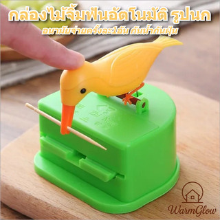 Hộp gỗ tăm tự động bằng nhựa ABS hình chim, phát mỗi lần 1 chiếc, vệ sinh không tiếp xúc, chống nước, chống bụi, giữ khô sạch, bền bỉ, dễ sử dụng, phù hợp cho nhà và địa điểm dịch vụ, dụng cụ bàn ăn và quà trang trí bàn.
