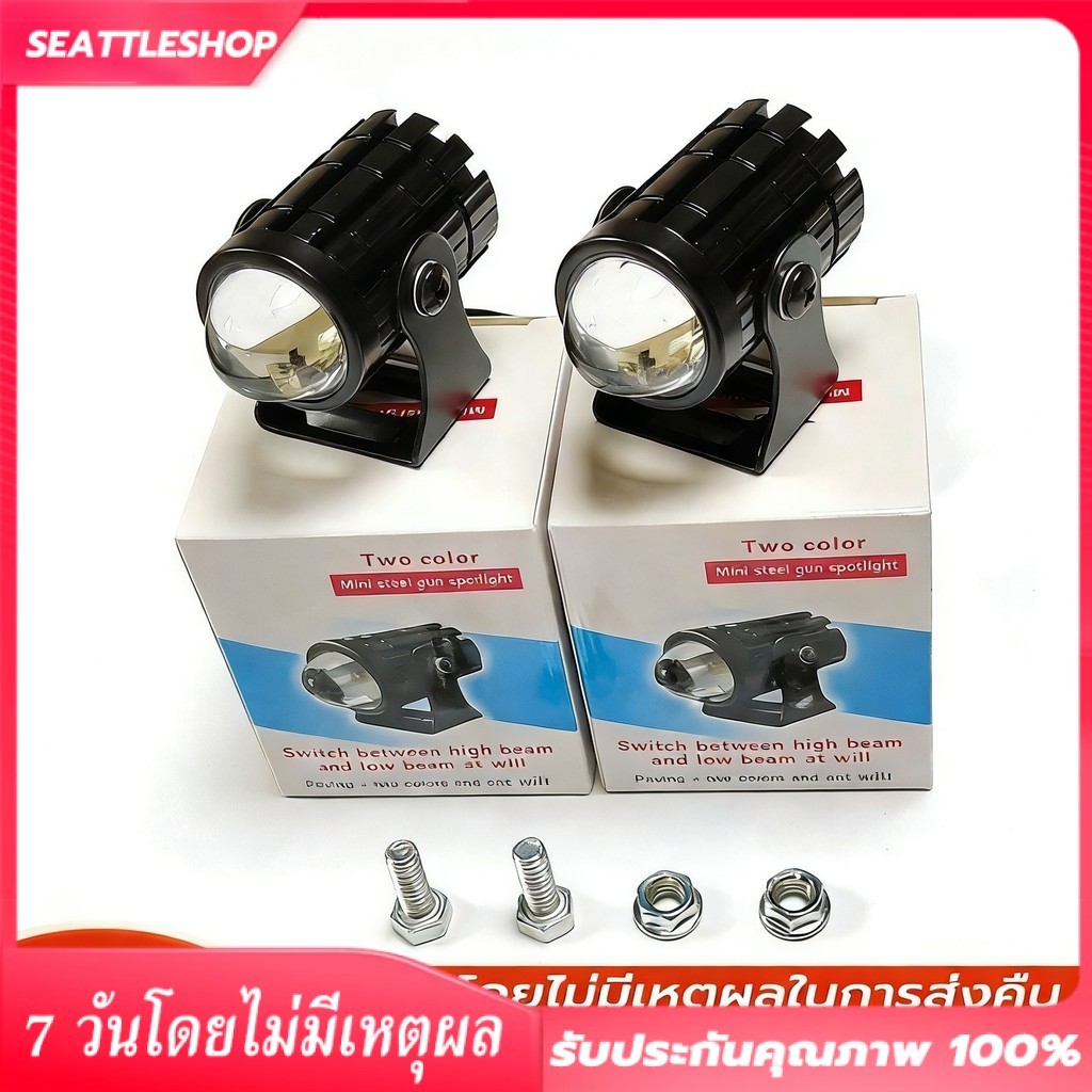 LEDไฟหน้ามอเตอร์ไซค์สองสี Fisheyeสีขาวเหลือง มินิสปอตไลท์ ไฟตัดหมอกขับ ...
