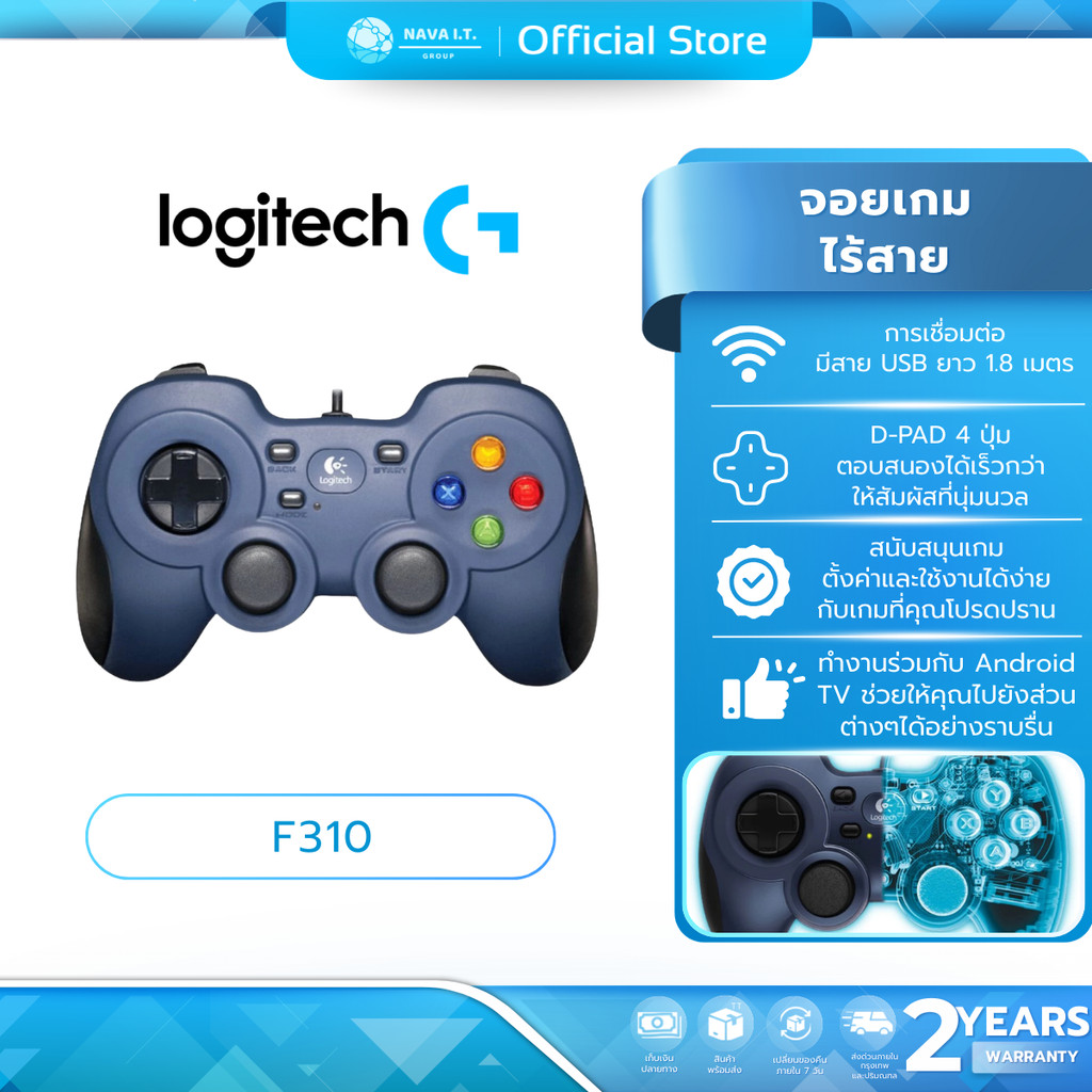 (มีส่งด่วน) LOGITECH F310 จอยสติ๊กGAMEPAD รับประกัน 2 ปี | Shopee Thailand