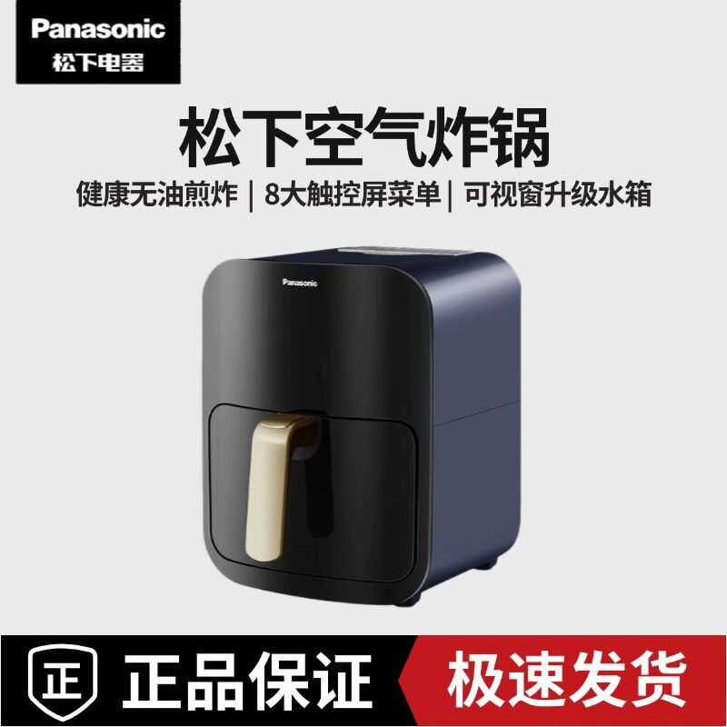 Panasonic หม้อทอดอากาศที่มองเห็นได้สไตล์ใหม่ในครัวเรือนอัตโนมัติไร้ ...