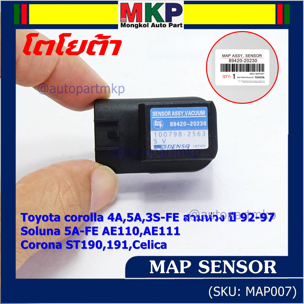 MAP Sensor ของใหม่ Toyota corolla 4A,5A,3S-FE สามห่วง 92-97Soluna 5A-FE ...