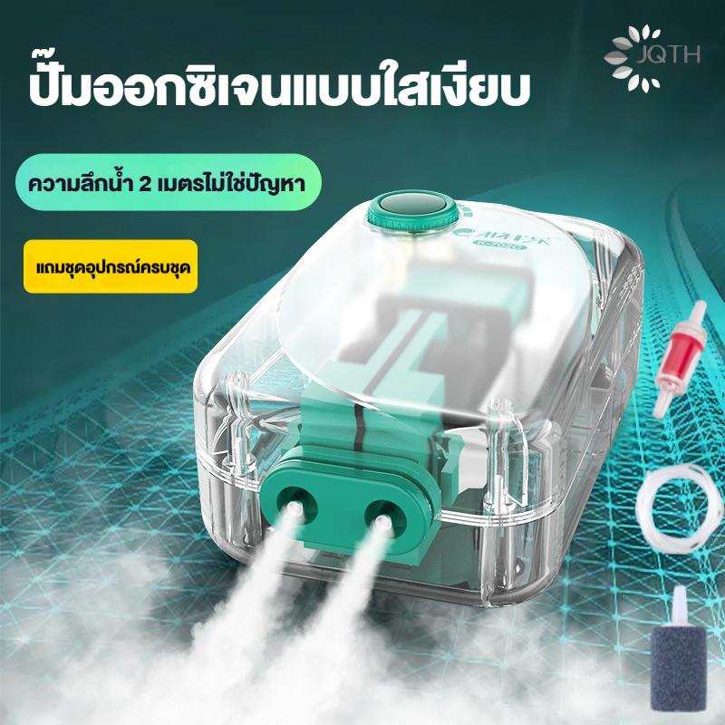 Cozy โปร่งใส ปั๊มลมตู้ปลาแบบเงียบเป็นพิเศษ Air Pump เสียงรบกวนต่ำ ทำงาน ...