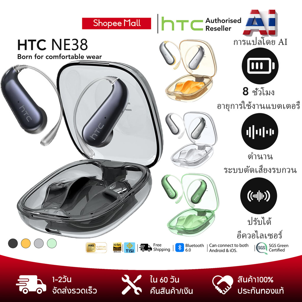 หูฟังบลูทูธไร้สาย HTC NE38 สินค้าแท้หูฟังไร้สาย AI Bluetooth 6.0 หูฟัง ...