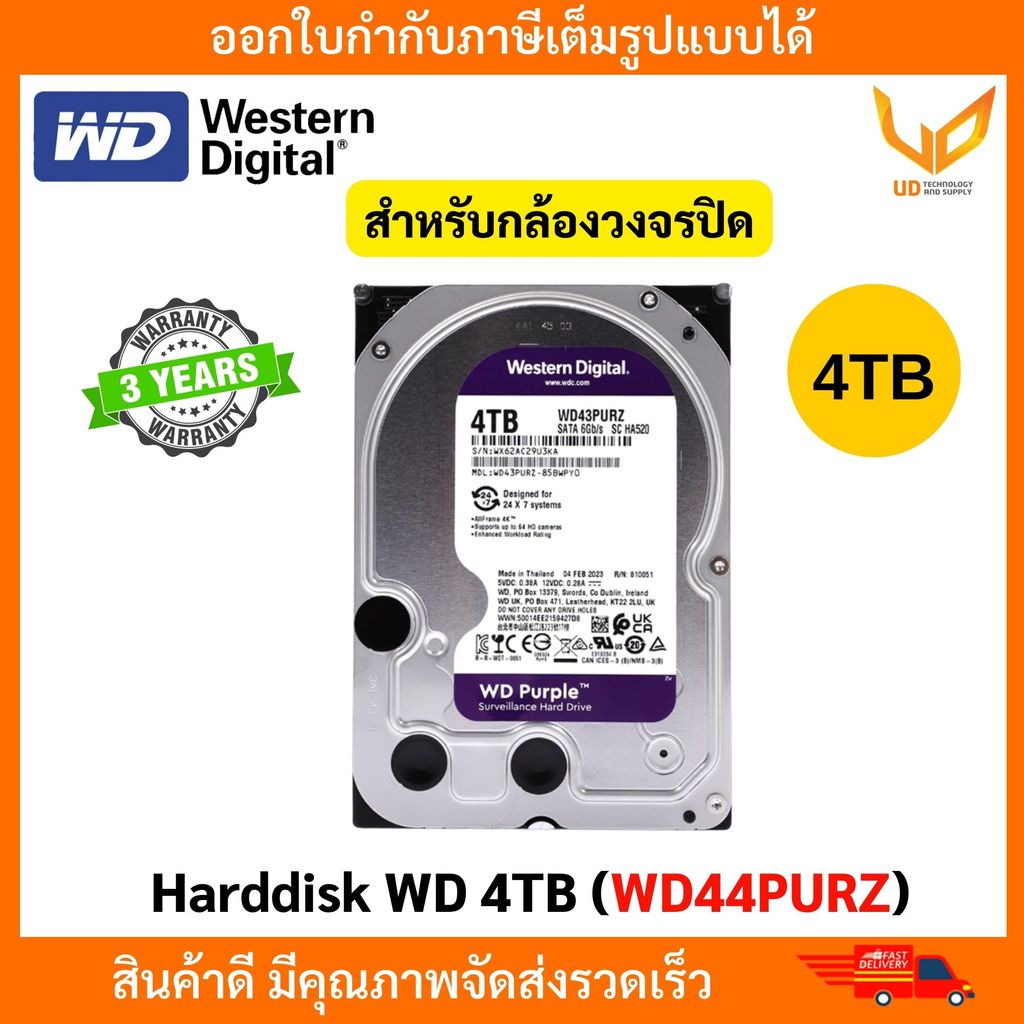 Harddisk WD Purple 4 TB. for CCTV ( WD44PURZ ) ฮาร์ดดิสสำหรับกล้อง