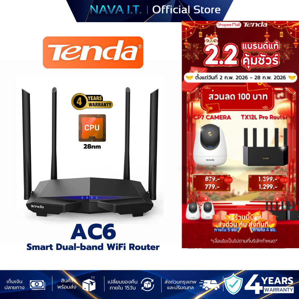Tenda AC6 Dual-band AC1200 Smart WiFi Router รับประกัน 4 ปี | Shopee ...