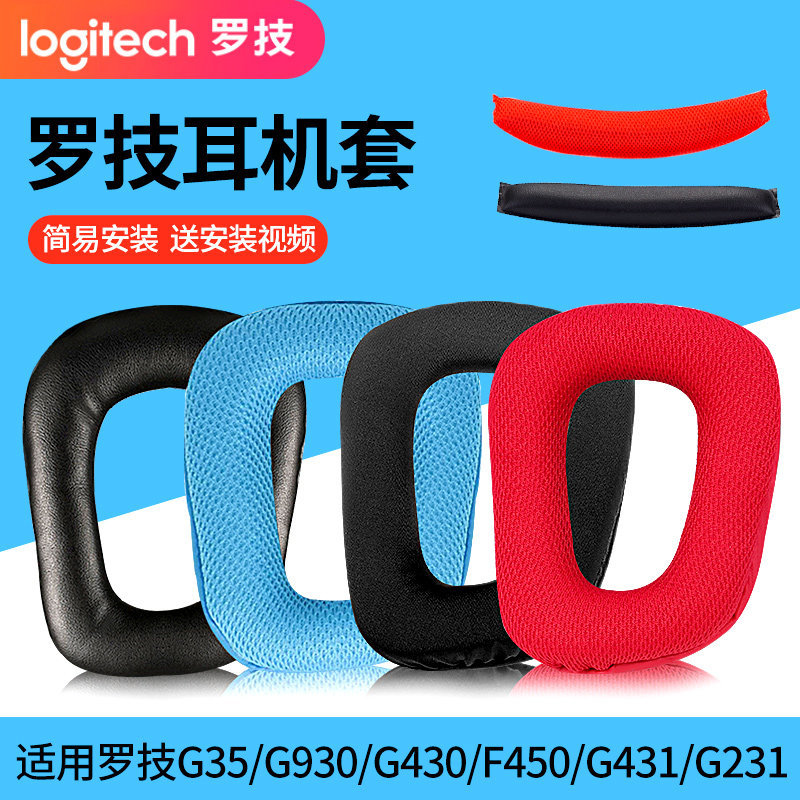 เหมาะสําหรับ Logitech Logitech G35 G930 หูฟัง G430 G231 G431 G331 G130 ...